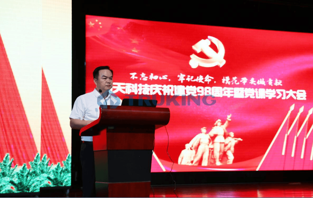 謝圣彬書記在楚天慶祝建黨98周年暨黨課學(xué)習(xí)大會(huì)上的講話