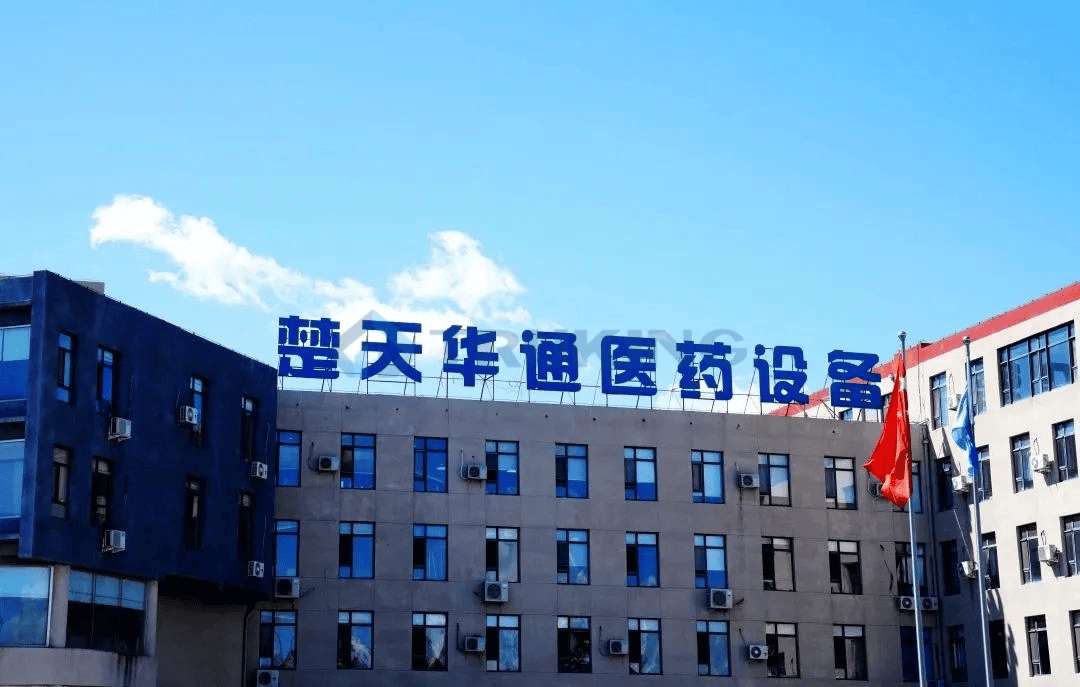新華網(wǎng)｜楚天華通：訂單紛至沓來，南方醫(yī)藥裝備企業(yè)在東北的新機遇